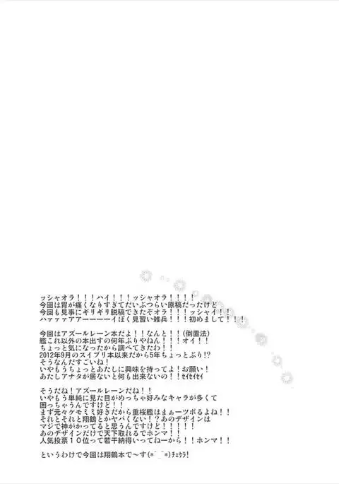 Yowasete Fukaki Yume Miyu