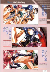 (一般画集) [ALICESOFT] Kichikuoh Rance