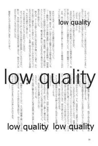 キスより早いプロポーズ