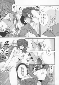 [Gabri-L] Feromone Charge!