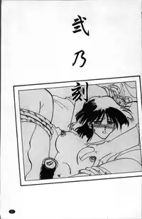 [Sanbun Kyoden] Hiiro no Koku Kanzenban | 緋色之刻 完全版 [Chinese]