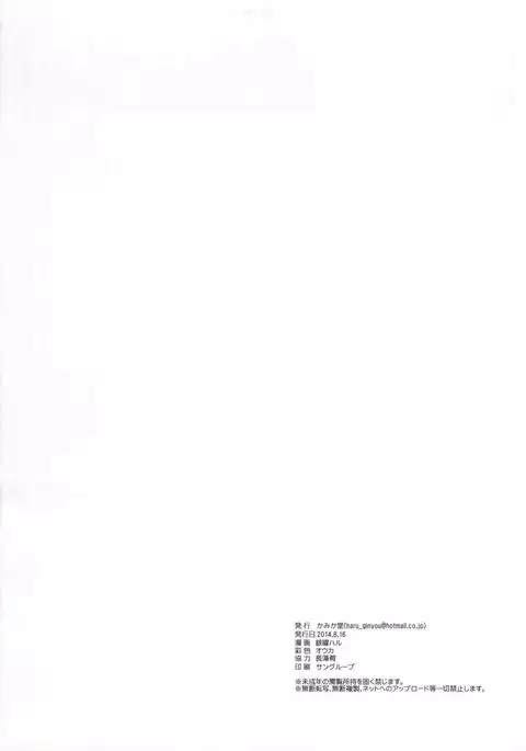 Moshi Rito Darkness 4