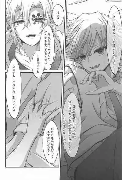 "Douse Anta wa Ore o Dakenai"