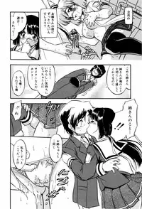 [Tomozawa Shou] Mitsuiro Milk Hole