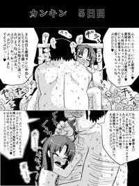 [KICHUREA] Loli Kankin IV Nakadashi • Choukyou Lolicon Kuesuto ~ Soshite Keimusho he ~