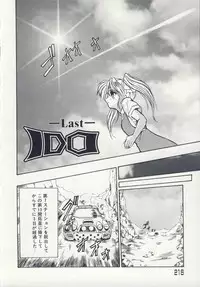 [Fukada Takushi] Injo Densetsu