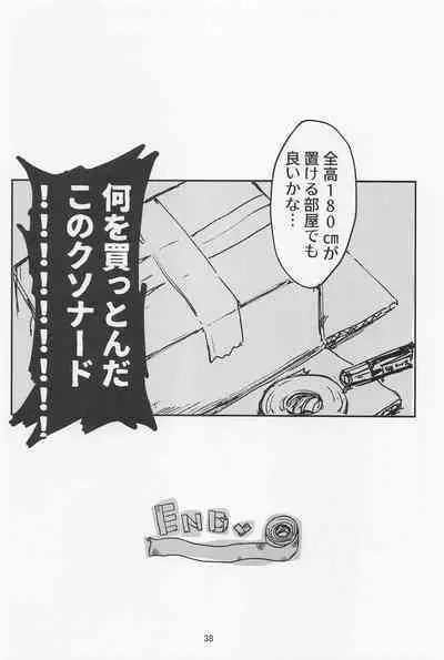 Oironaoshi Nya Mada Hayai