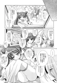 [Rusty Soul, Alto Seneka] Brandish 5 Ch. 26-30, Extra 3