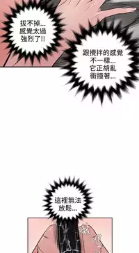 Desire King (慾求王) Ch.1-7 (chinese)