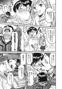 [Naruko Hanaharu] Shoujo Material