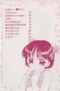 [Fuusen Club] Mirufui