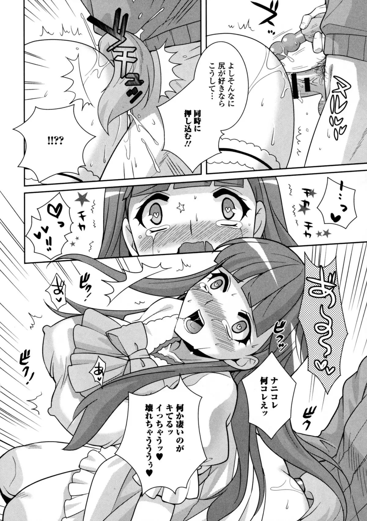 Nyotaika Dynamites 6