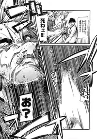 [Uchi Uchi Keyaki] Shotasen Vol 3