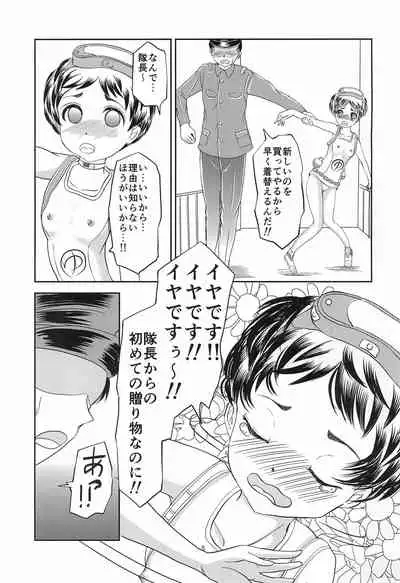 Marutto Marumie Maruyu-chan