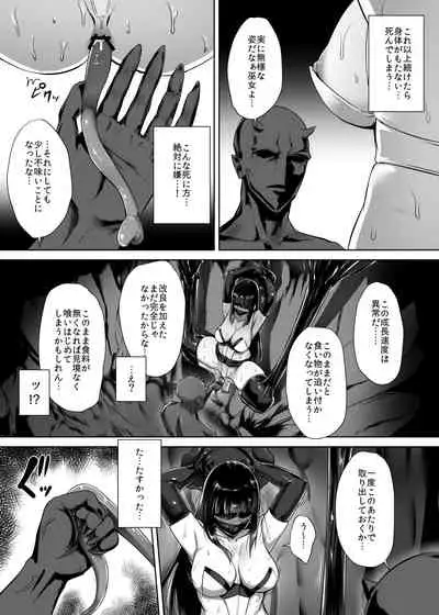 [Ishimuraya (Ishimura)] Taima Miko ~Haiboku no Kikumon~ [Digital]