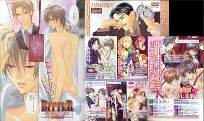 BE・BOY GOLD 2007-04