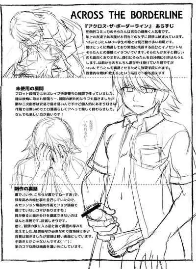 Akurosu Za Boudarain