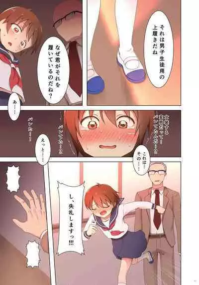 Yuugure Kousha Josou Quest