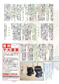 [Kamakiri] Hane Hane Mihane 1 [Digital]