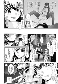 [RANKA] Shokuma Sensen