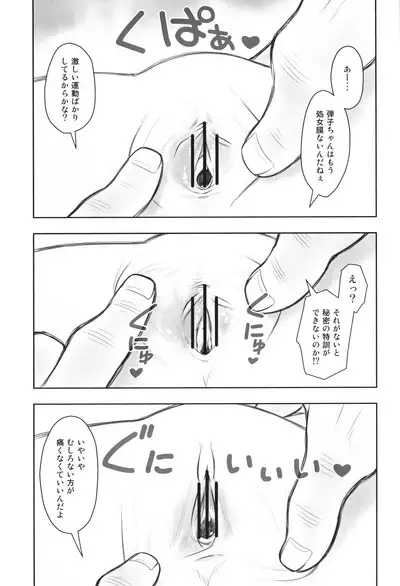 Hinnyuu Musume 43 Zouho-ban