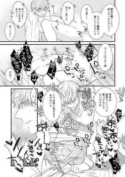 Ecchi wa shuu 7 Kibou Desu!