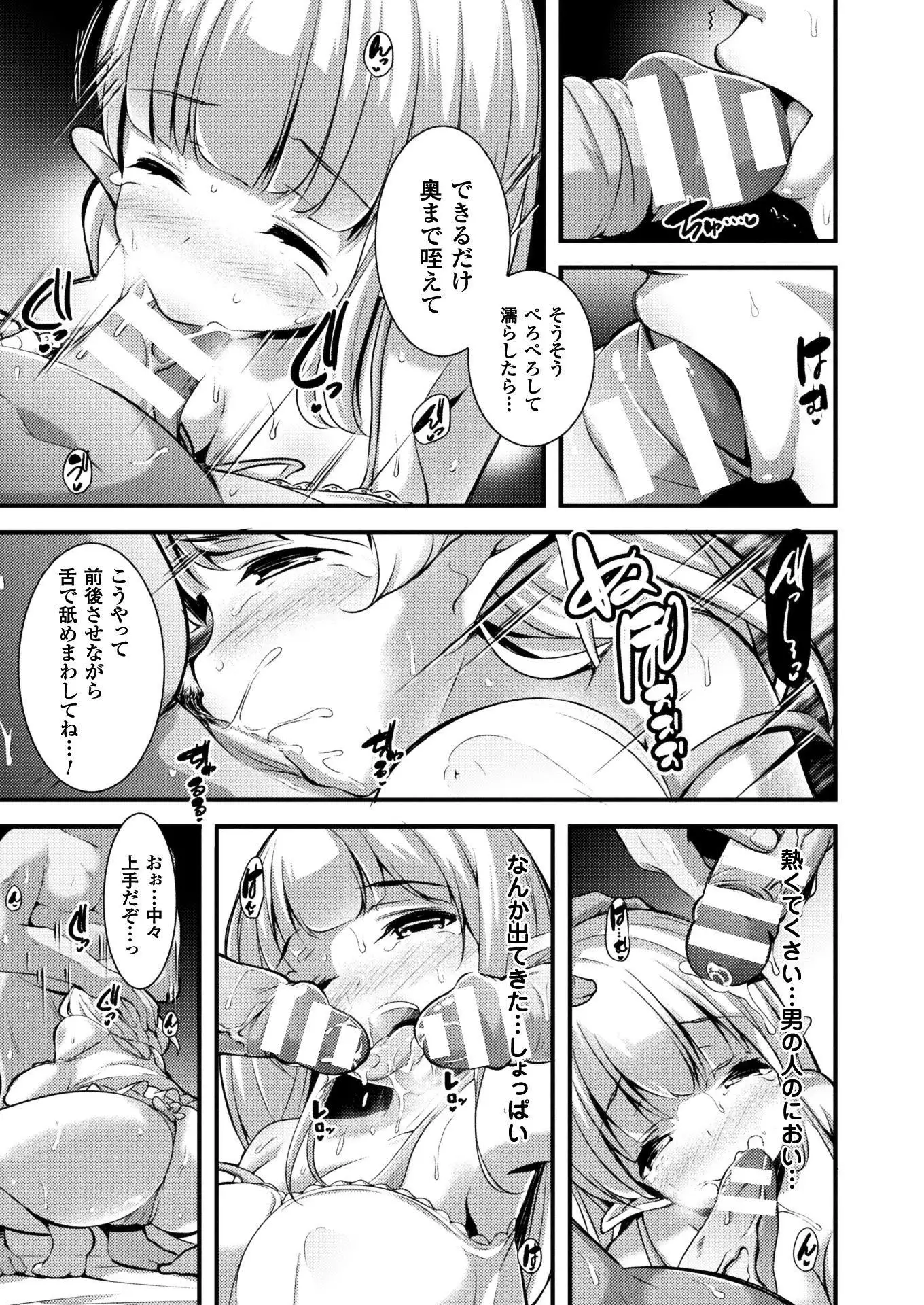 二次元ドリームマガジンVol.97