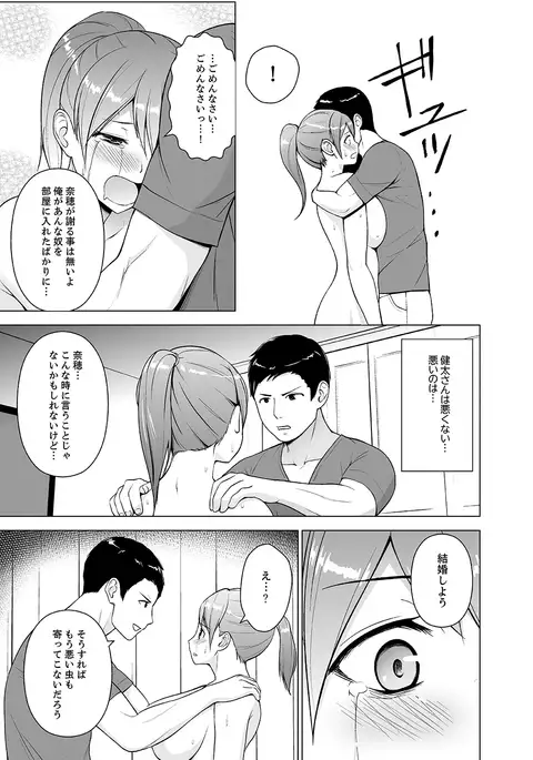 Nuresugi Onee-san no Asoko o Muichaimashita Ch. 1-3