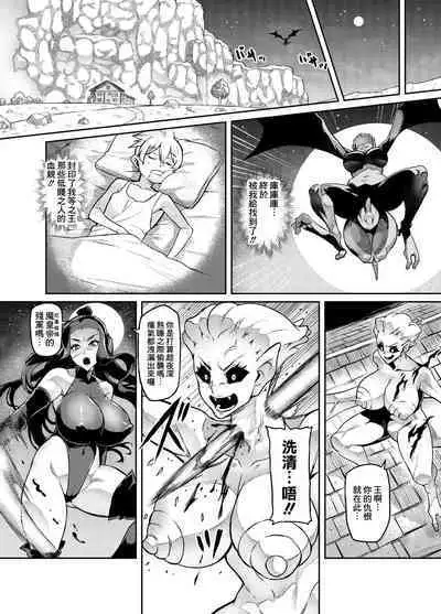 [Hatoba Akane] Maken no Elena ~Katte no Omoibito ni Takusareta Ko to no Koi ni Ochiru Majo~ Ch. 1-13.5 [Chinese] [臭鼬娘漢化組] [Ongoing]