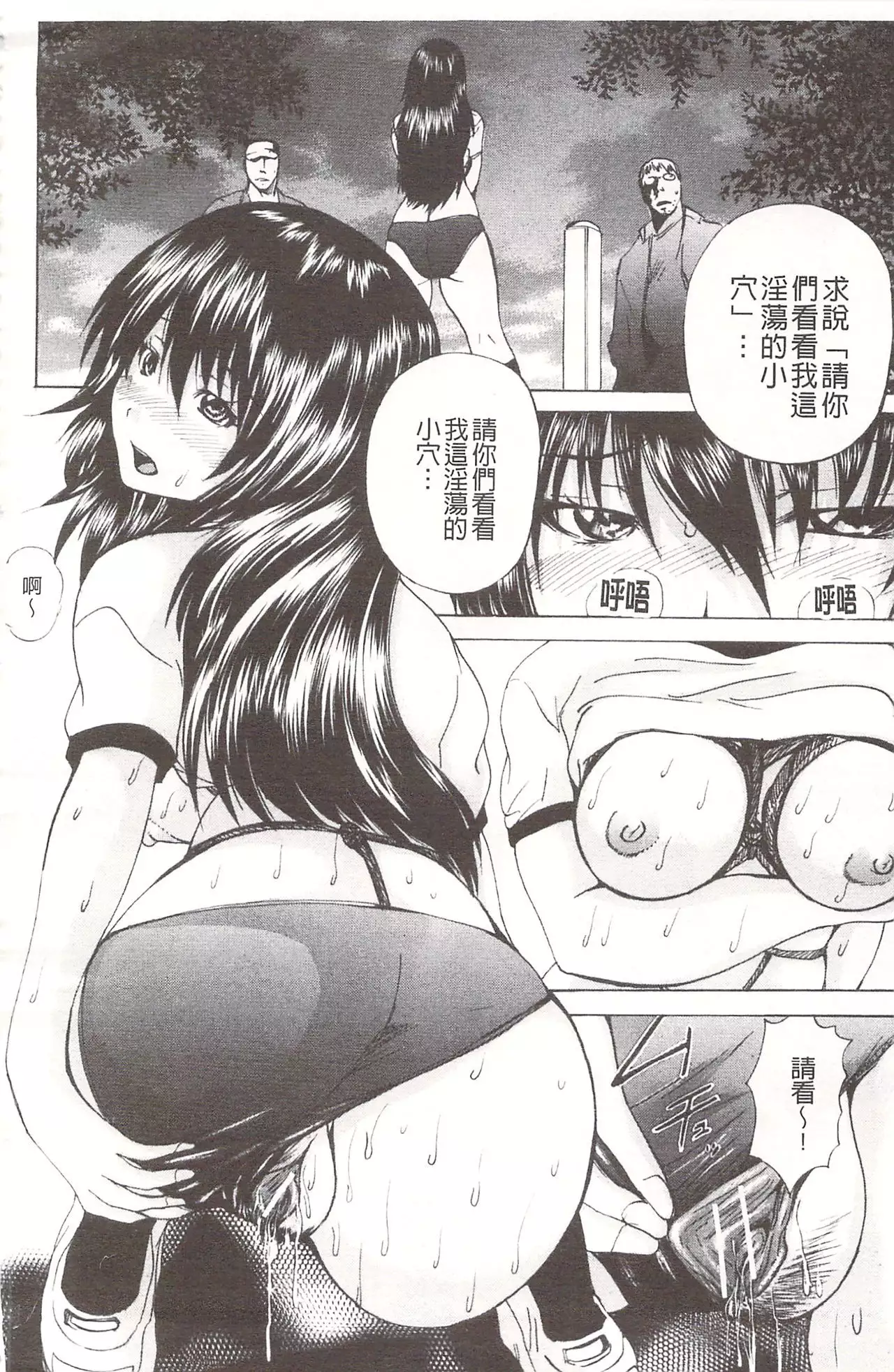 Ananie Idol | 玩弄菊穴的女明星