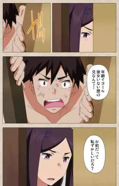 Anoko to Iikoto Kanzenban