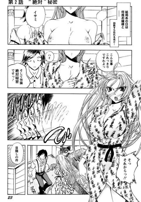 Boku no Ojou-sama Innyu Maid Yashiki