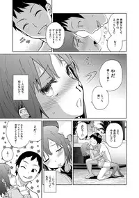 [Teri Terio] Kuchutoris! [Digital]