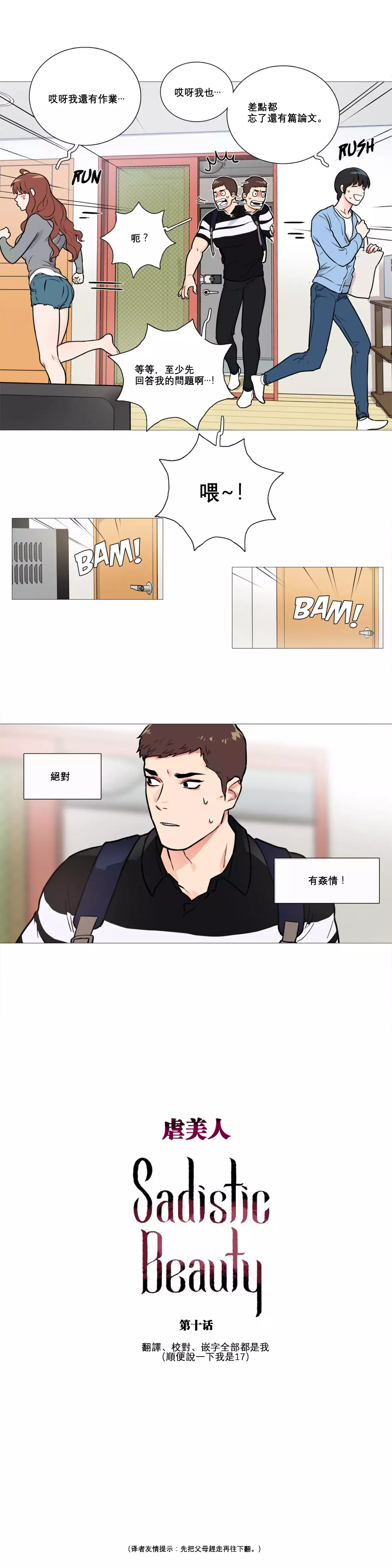 Sadistic Beauty Ch.1-33