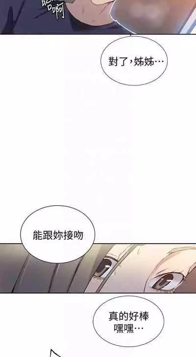 【周六连载】秘密教学（作者：美娜讚 & 鋼鐵王） 第1~59话