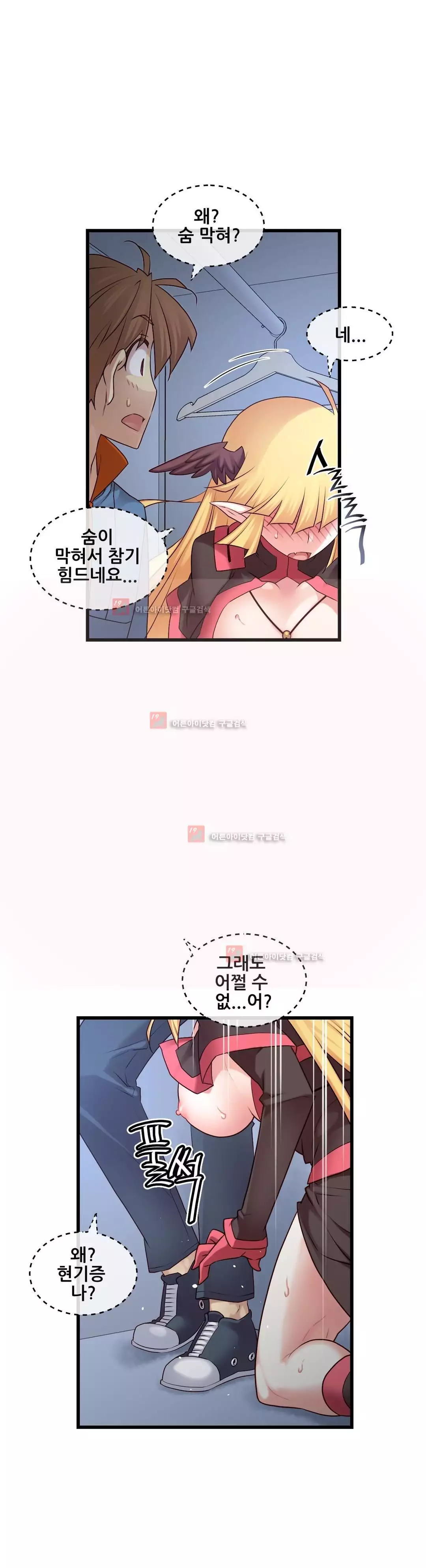 Master in My Dreams Ch.90-121