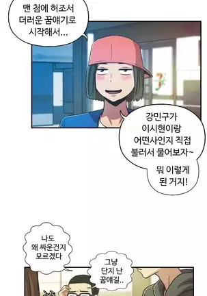 One Room Hero Ch.1-42