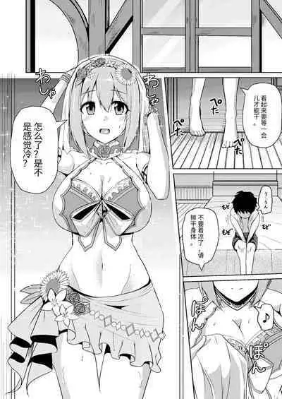 Mizugi Yui-chan no Echiechi Osasoi Approch