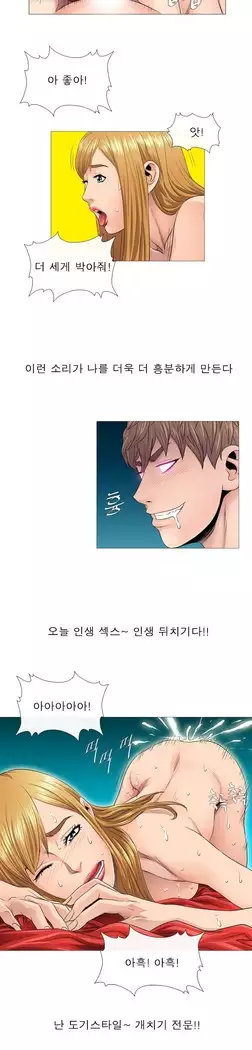 Girls Temptation Ch.1-14