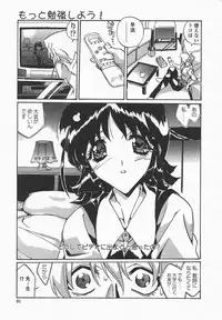 [necoJET] Benkyou Shiyou! - Let's Study!