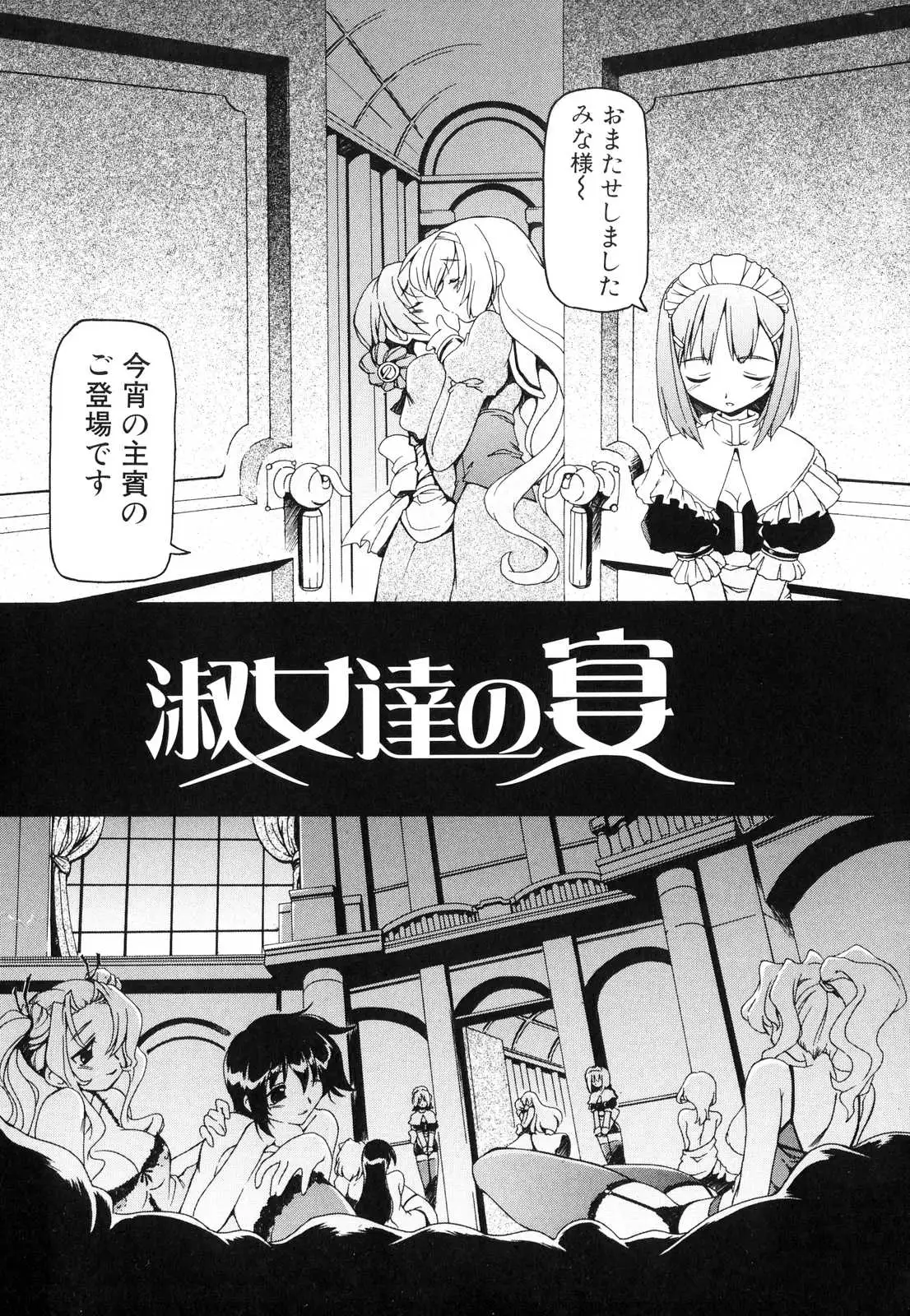 Futanari - androgynous