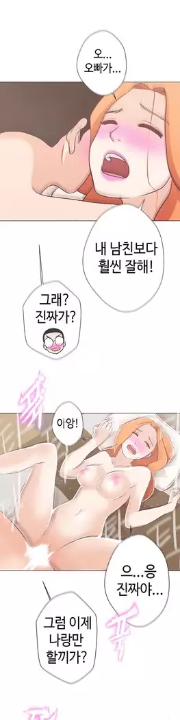 Love Navigator Ch.1-16