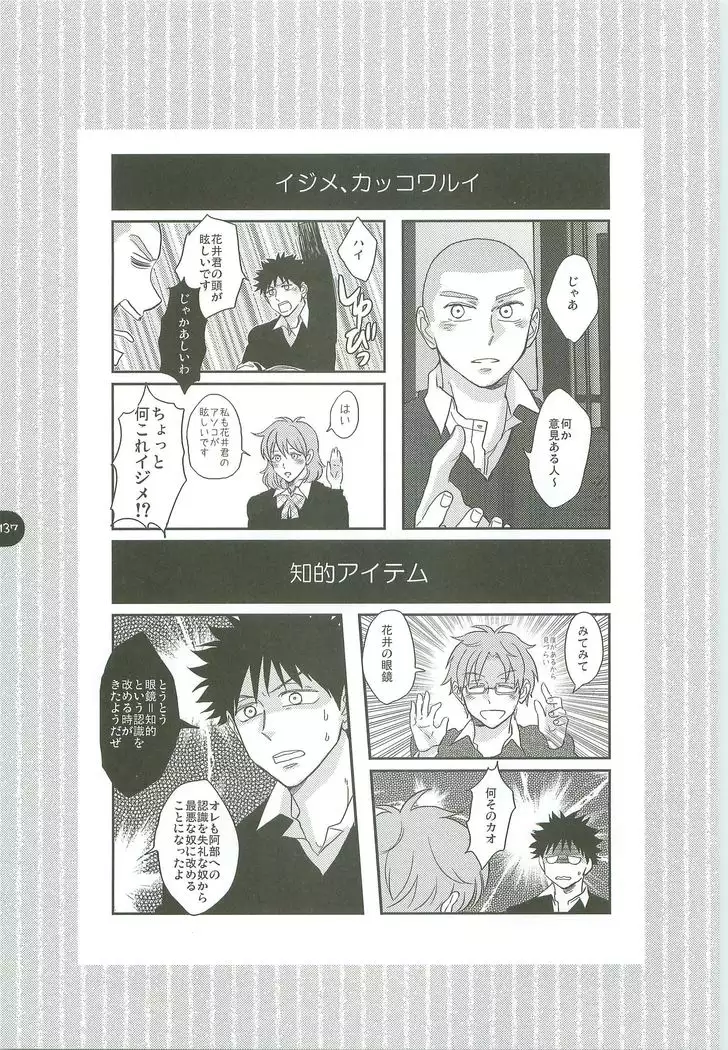 Abeya no Matome 2005-2008