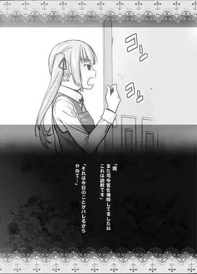 "Yoyaku Shimasu ka? Asashio no Onaka"