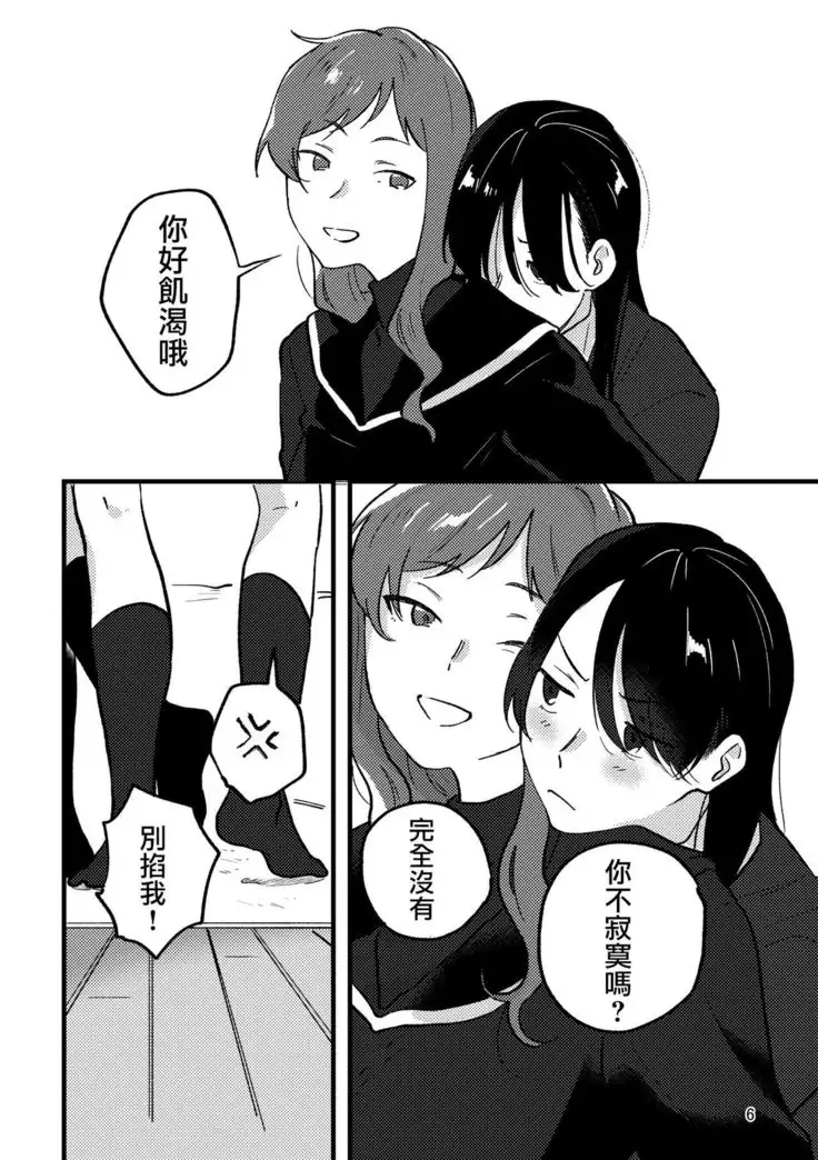 Hanarezurai Asa | 慵懶的黎明