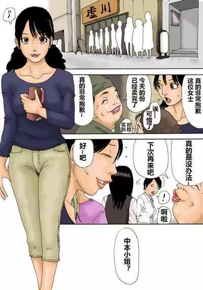 [Kiyokawa Zaidan (Kiyokawa Nijiko)] Otoko no Naka ni Onna ga Hitori [Chinese] 【一天一发身体好的个人重发】