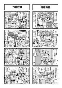 [Gachonerou] Nonki BOY Ch. 1-31