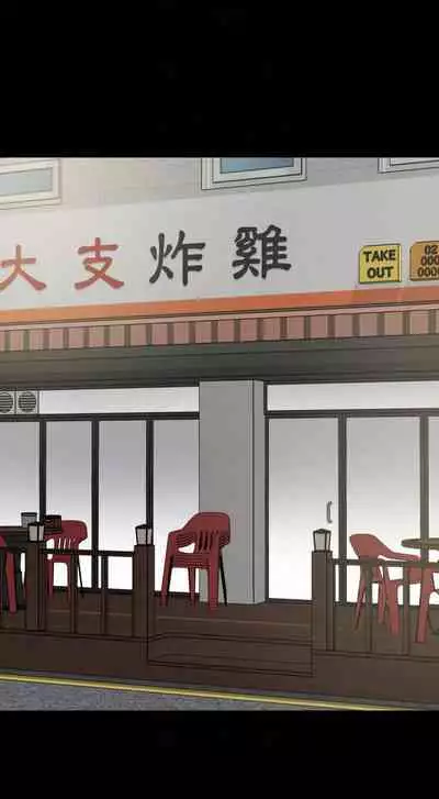 【周一连载】与岳母同屋(作者: 橘皮&黑嘿嘿) 第1~18话