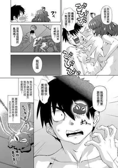 Jagan no Saimin Inryoku de Seitokai Les Joshi-tachi no Shojo o Kyousei Rape!! | 用邪眼的催眠淫力讓學生會百合女子們從處女強制畢業!!