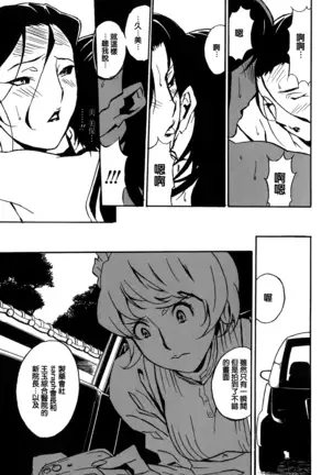 DOMINANCE -Toraware no Zettou Hen-